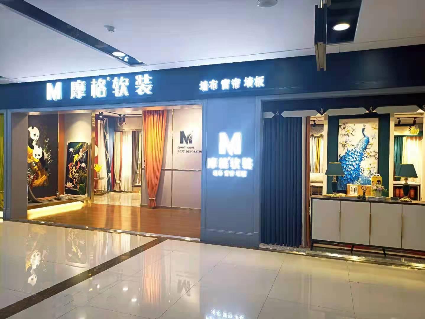 摩格软装旗舰店